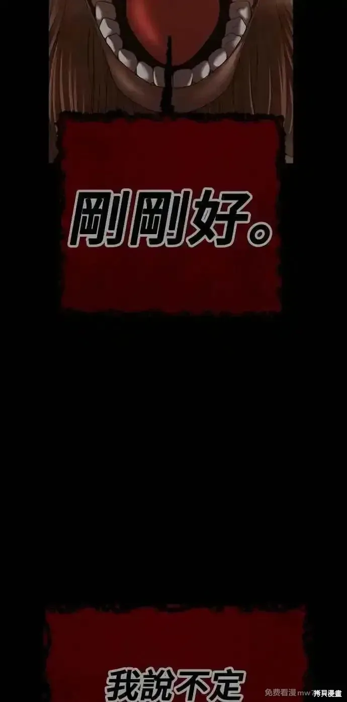 第二季 第31话 第395页