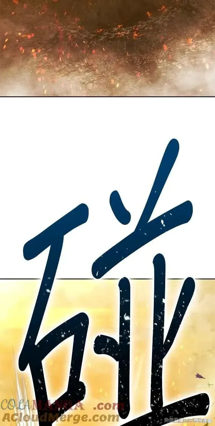 第二季 第32话 第5页