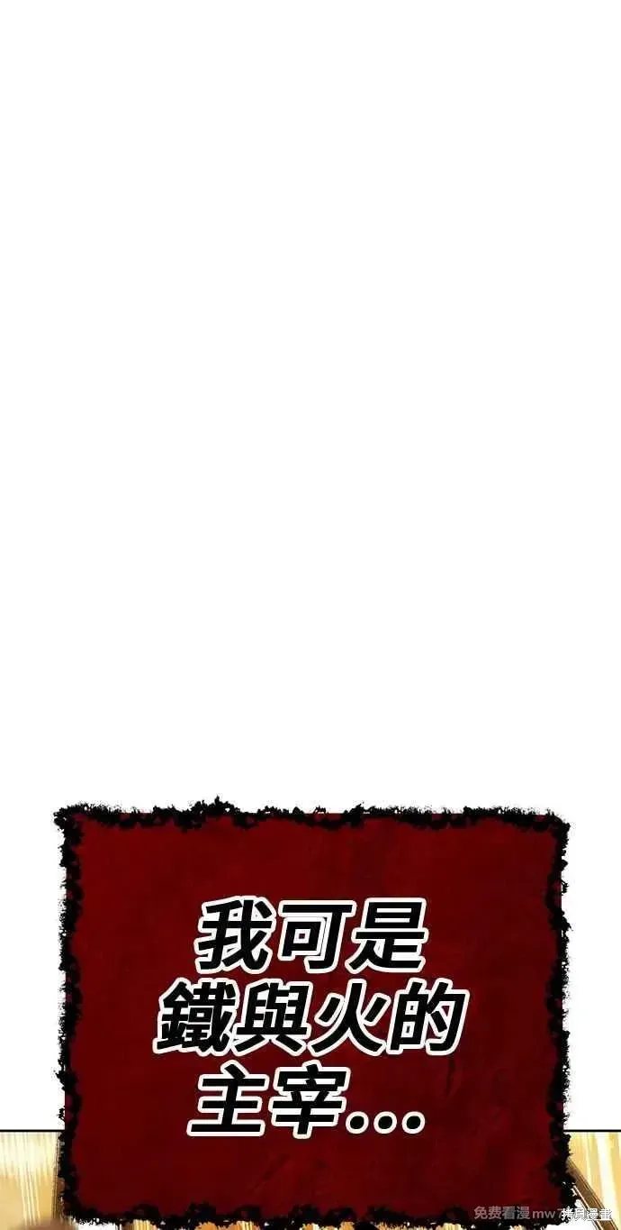 第二季 第32话 第7页