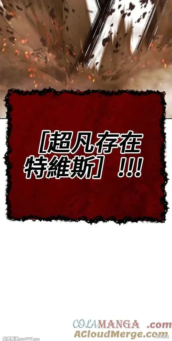 第二季 第32话 第9页