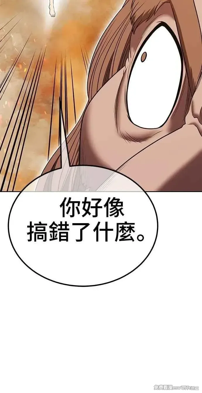 第二季 第32话 第11页