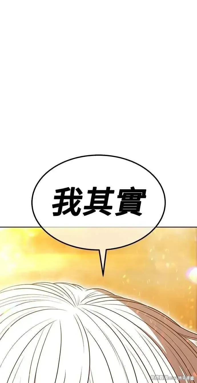 第二季 第32话 第12页