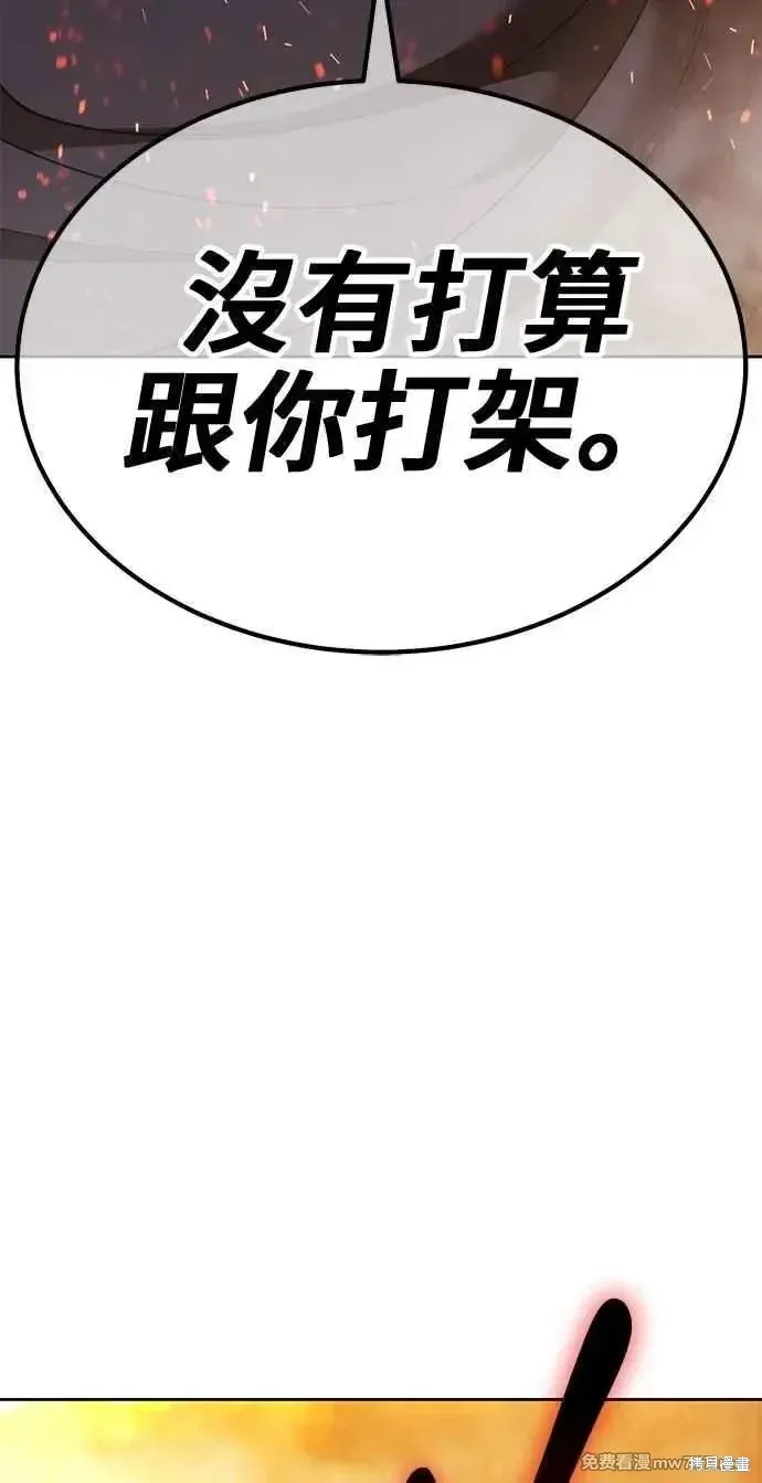 第二季 第32话 第14页