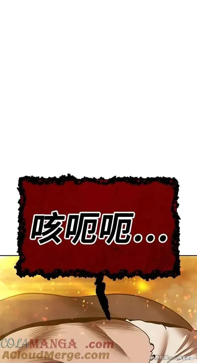 第二季 第32话 第21页