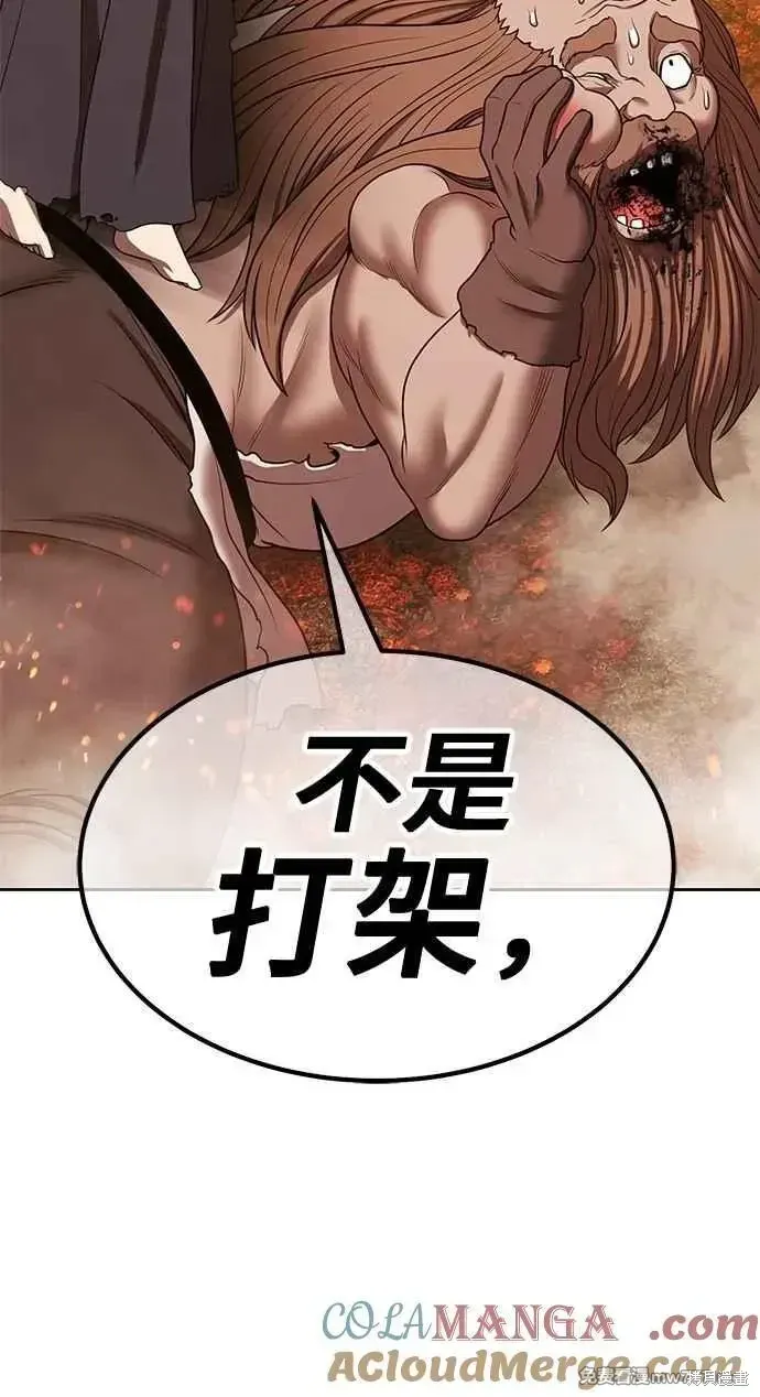 第二季 第32话 第25页