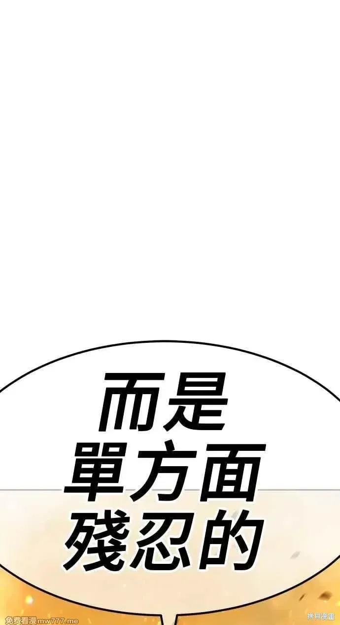 第二季 第32话 第26页