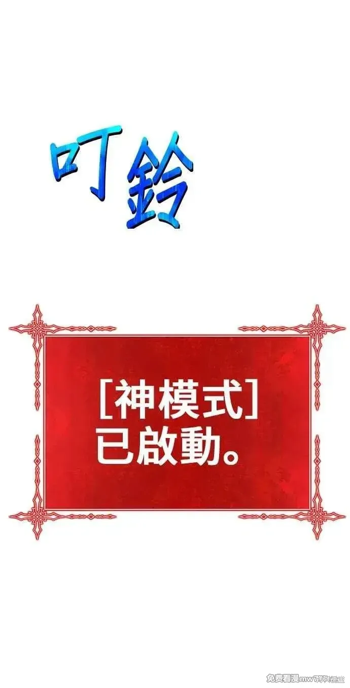 第二季 第32话 第38页