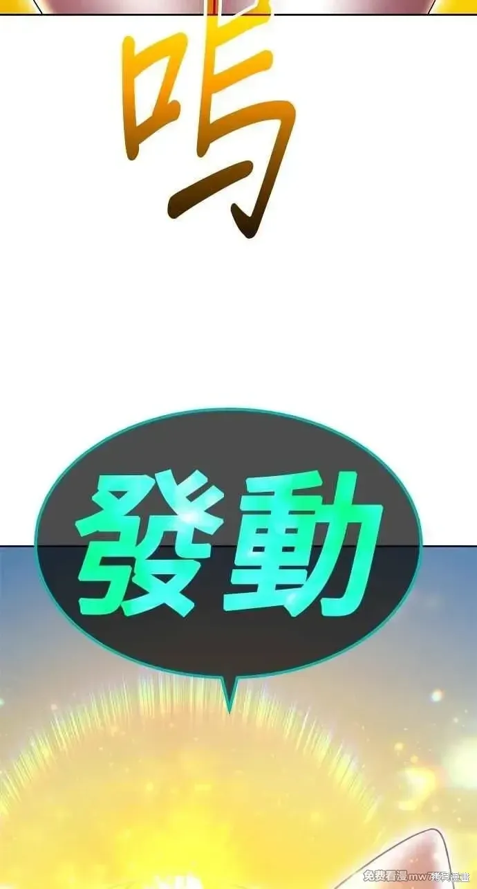 第二季 第32话 第52页