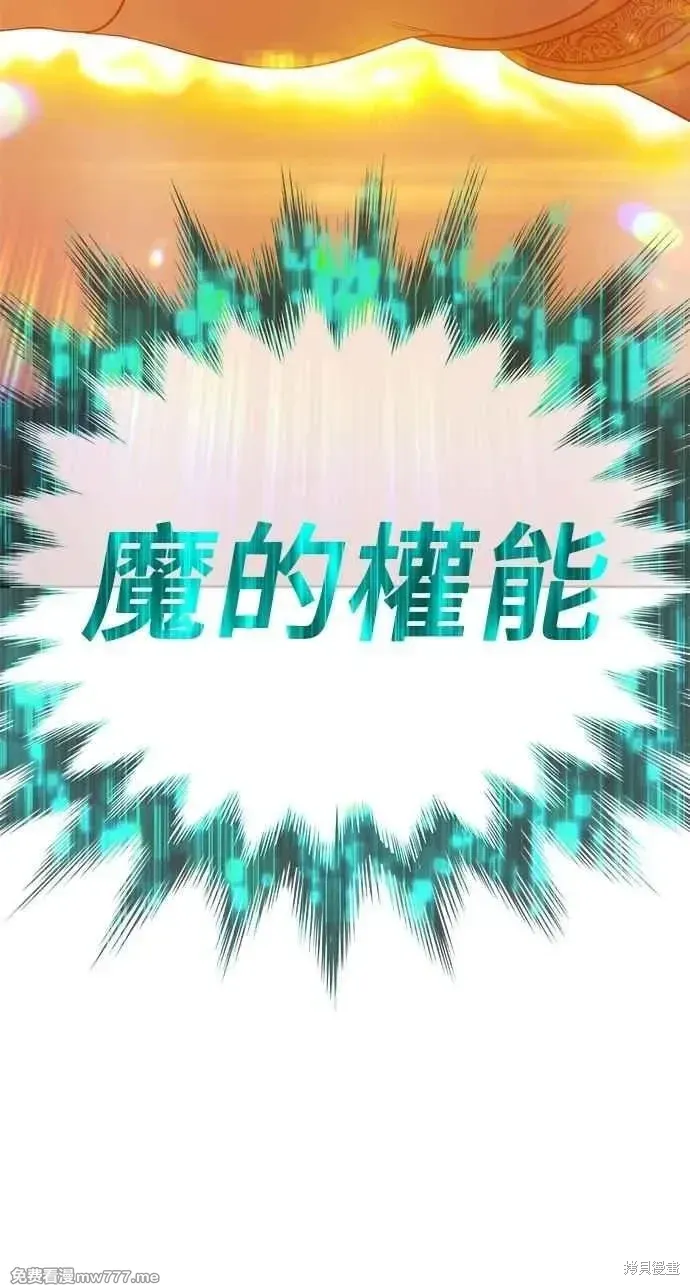 第二季 第32话 第55页