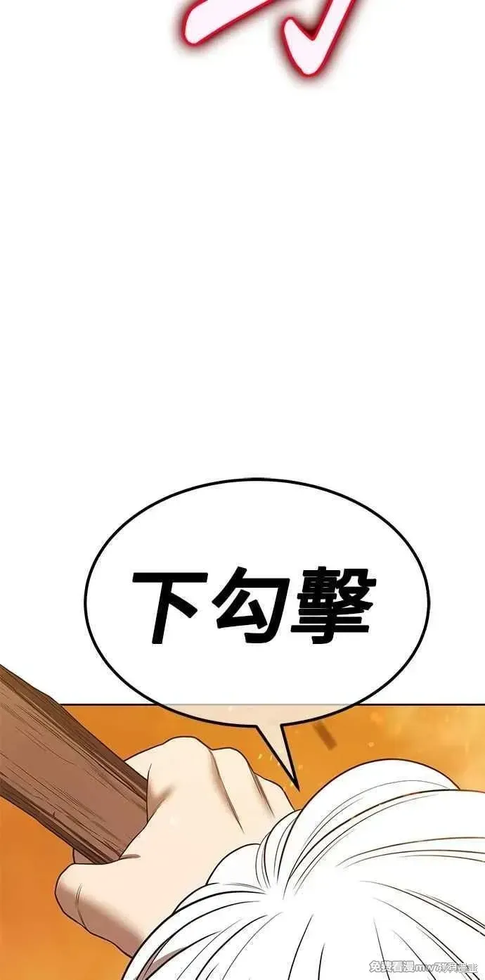 第二季 第32话 第60页