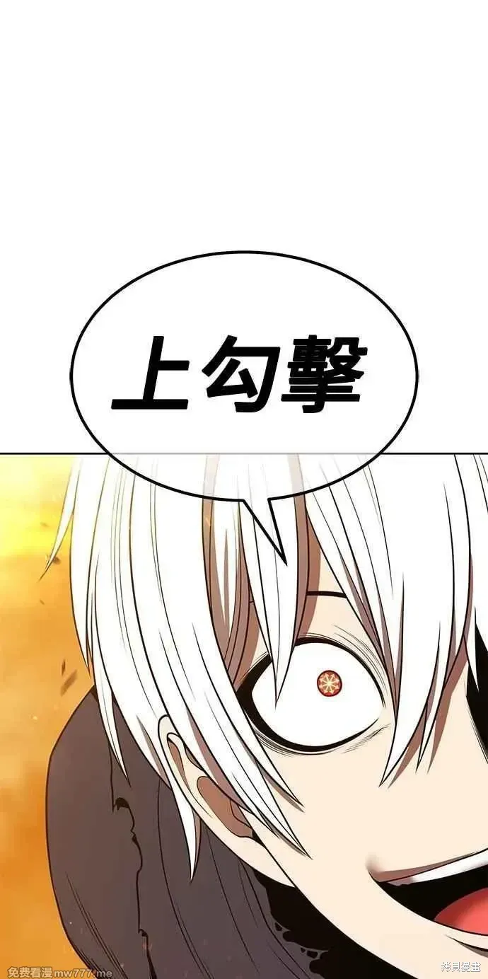 第二季 第32话 第68页