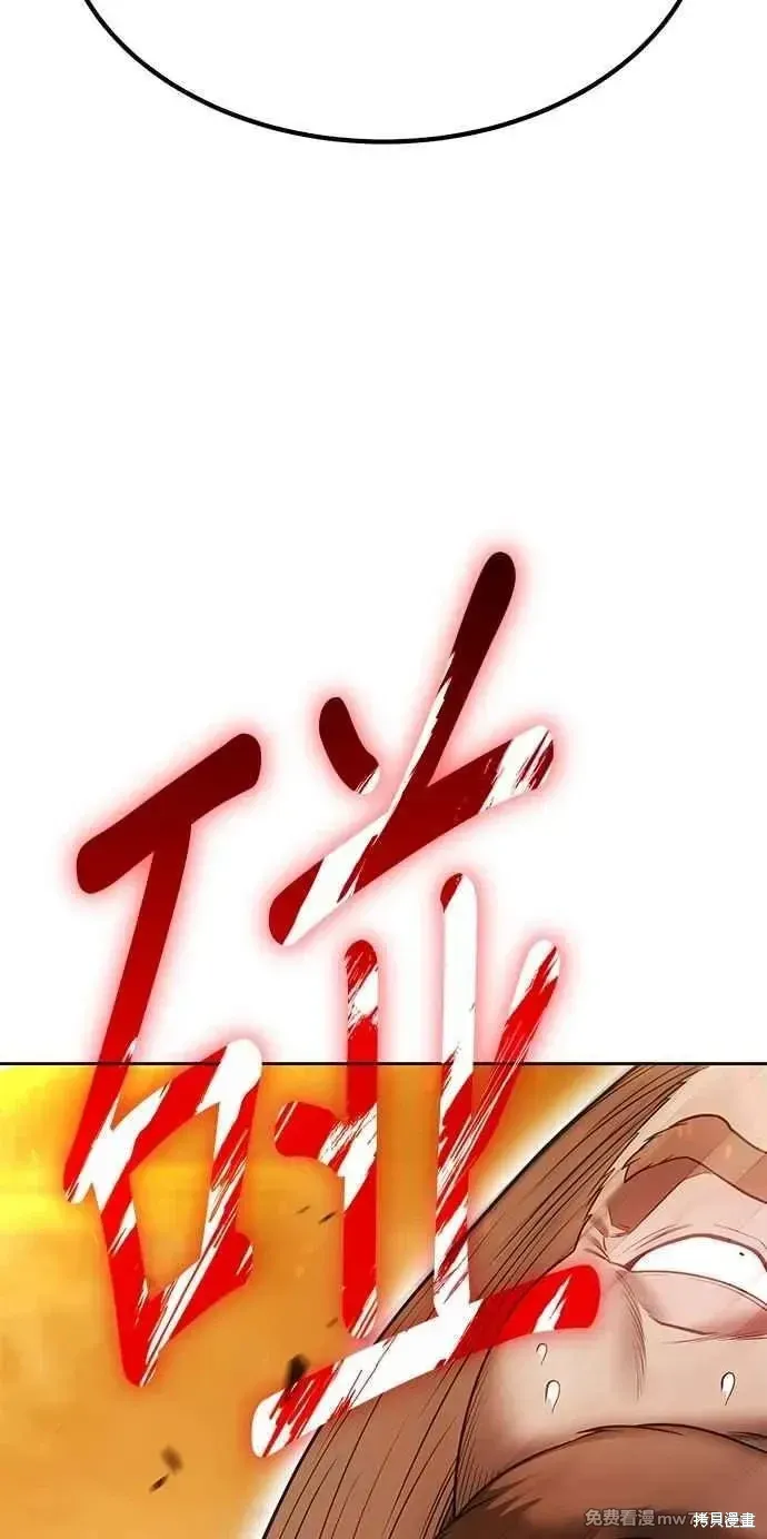 第二季 第32话 第70页
