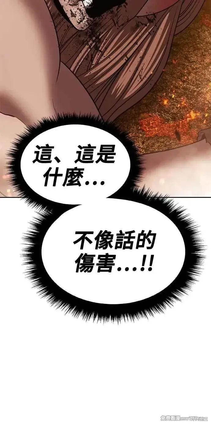 第二季 第32话 第75页