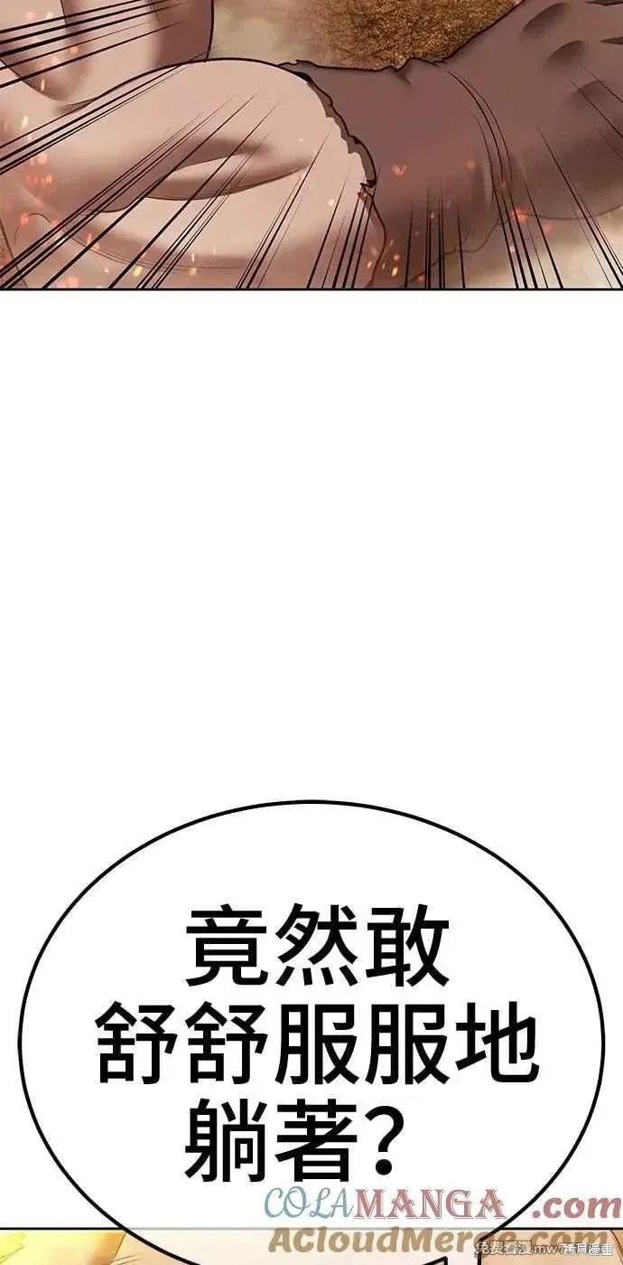 第二季 第32话 第77页