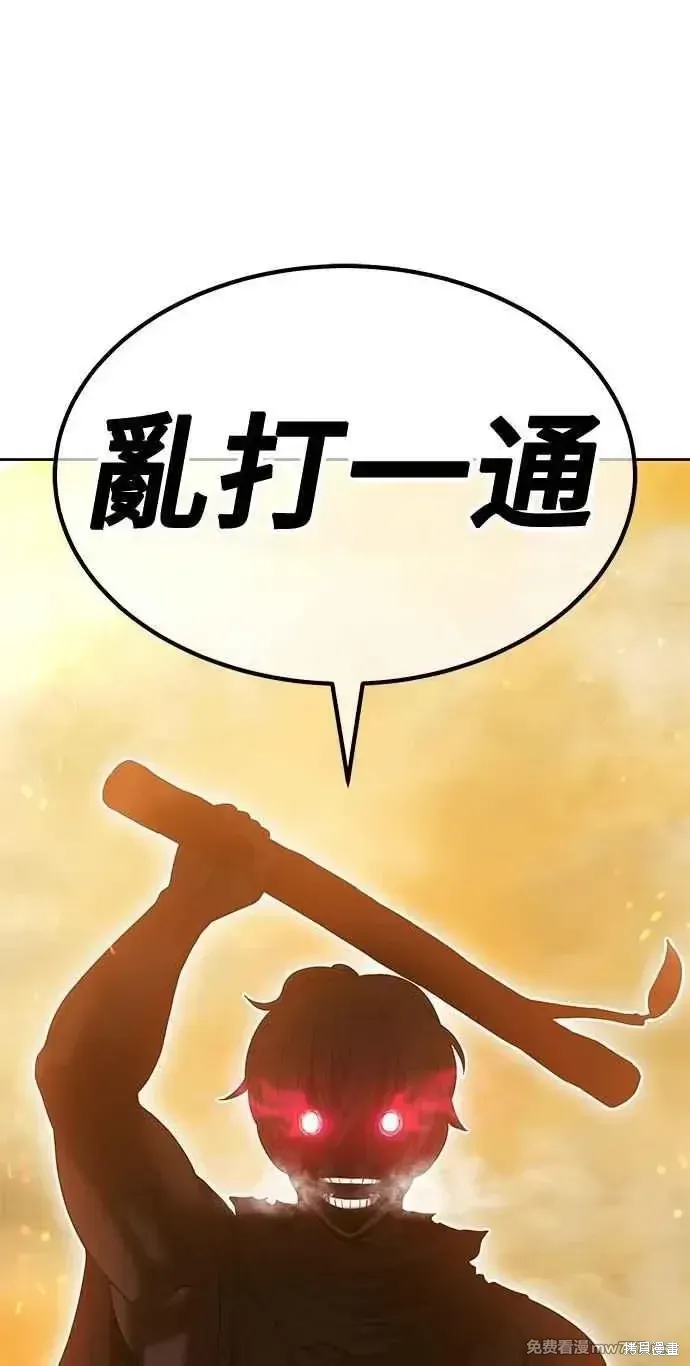 第二季 第32话 第83页