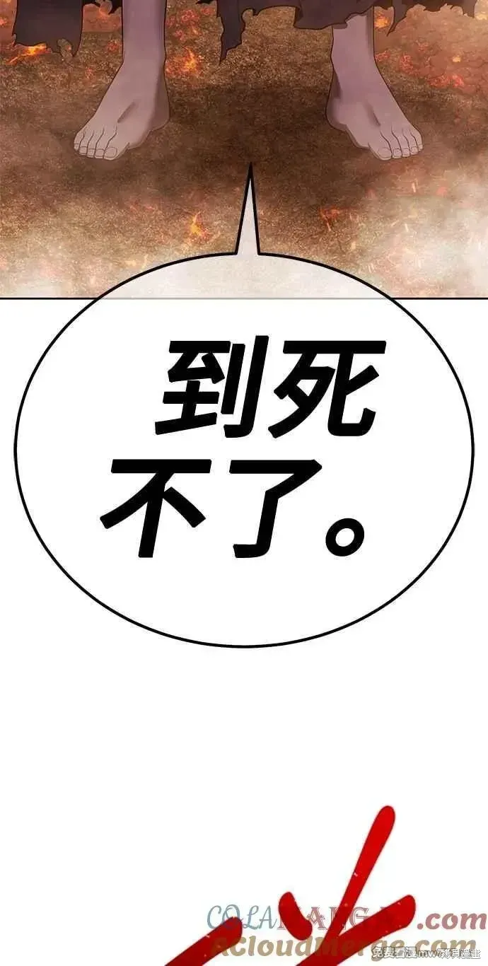 第二季 第32话 第85页