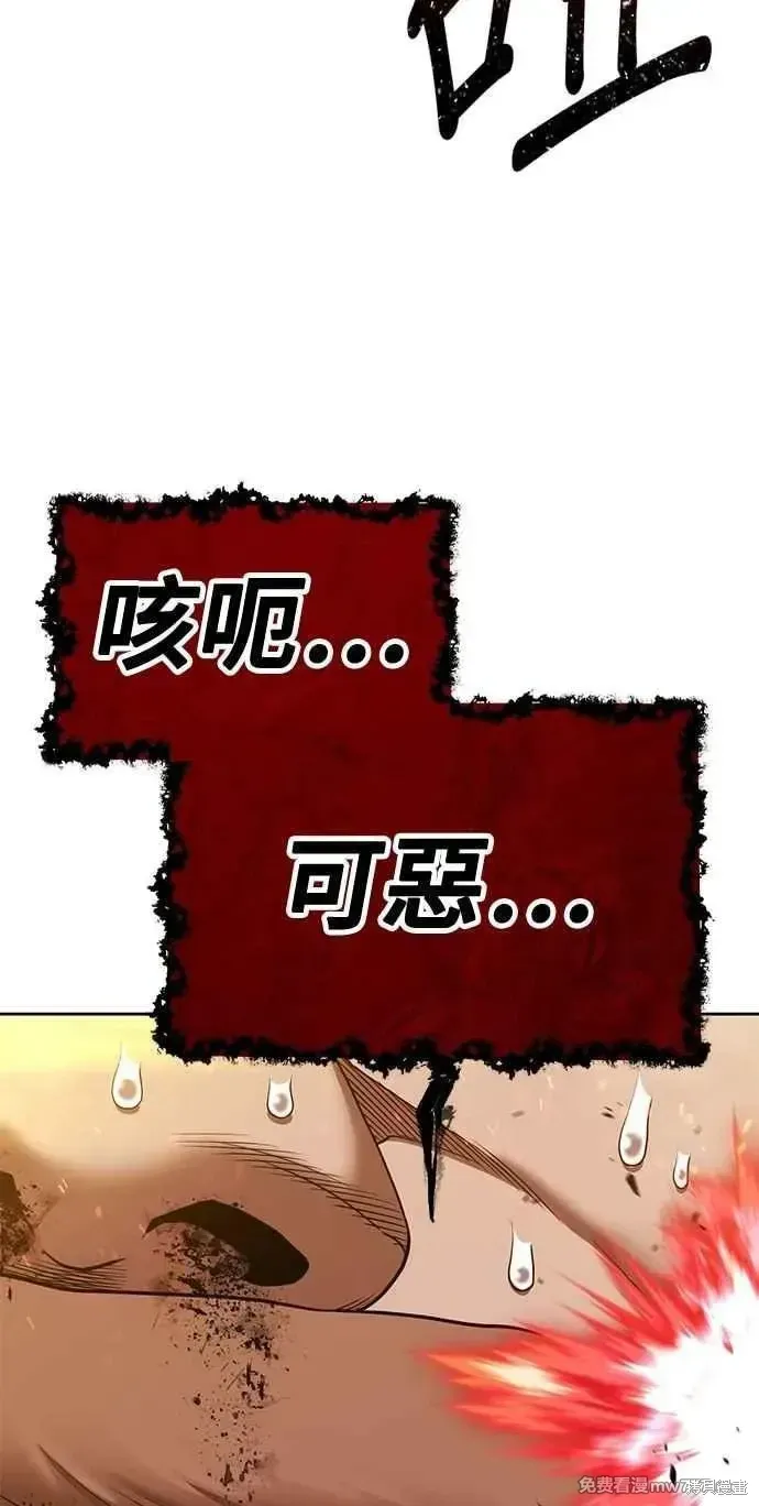 第二季 第32话 第94页