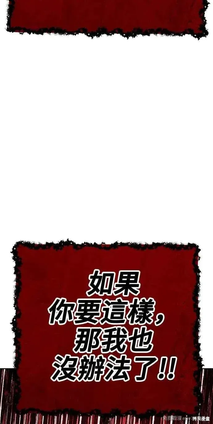第二季 第32话 第96页