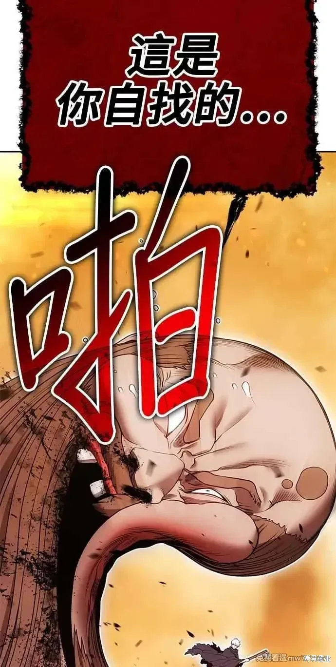 第二季 第32话 第99页
