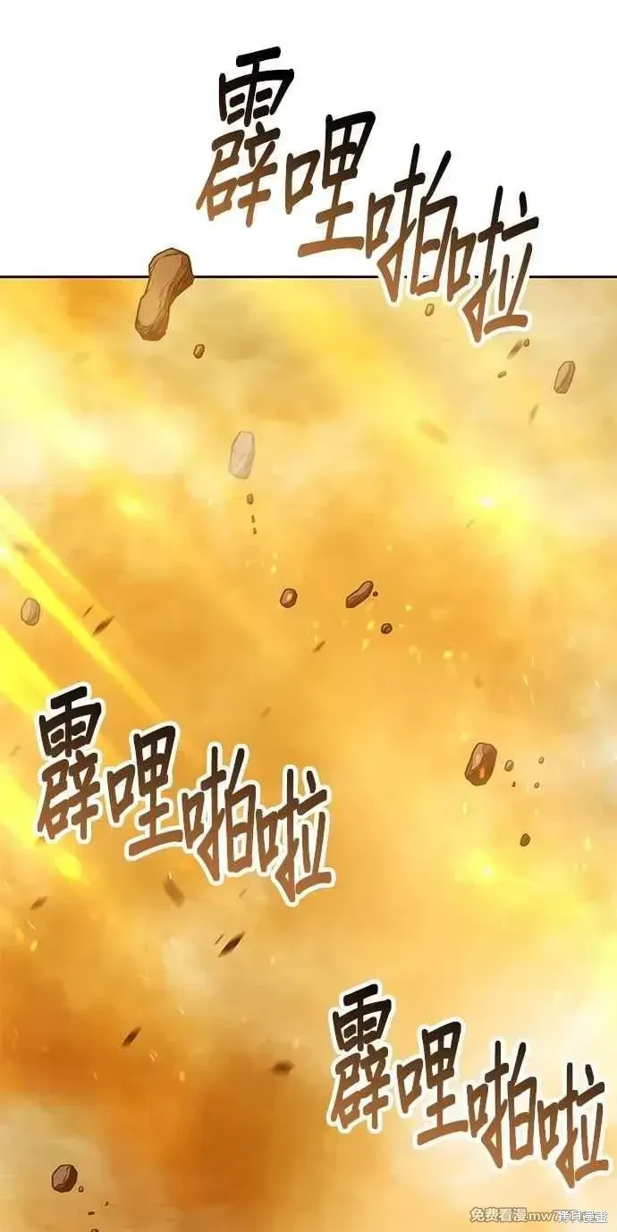 第二季 第32话 第110页
