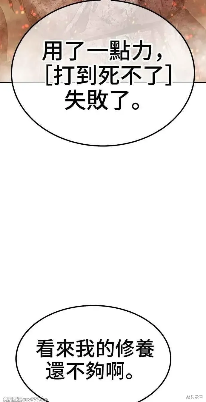 第二季 第32话 第115页