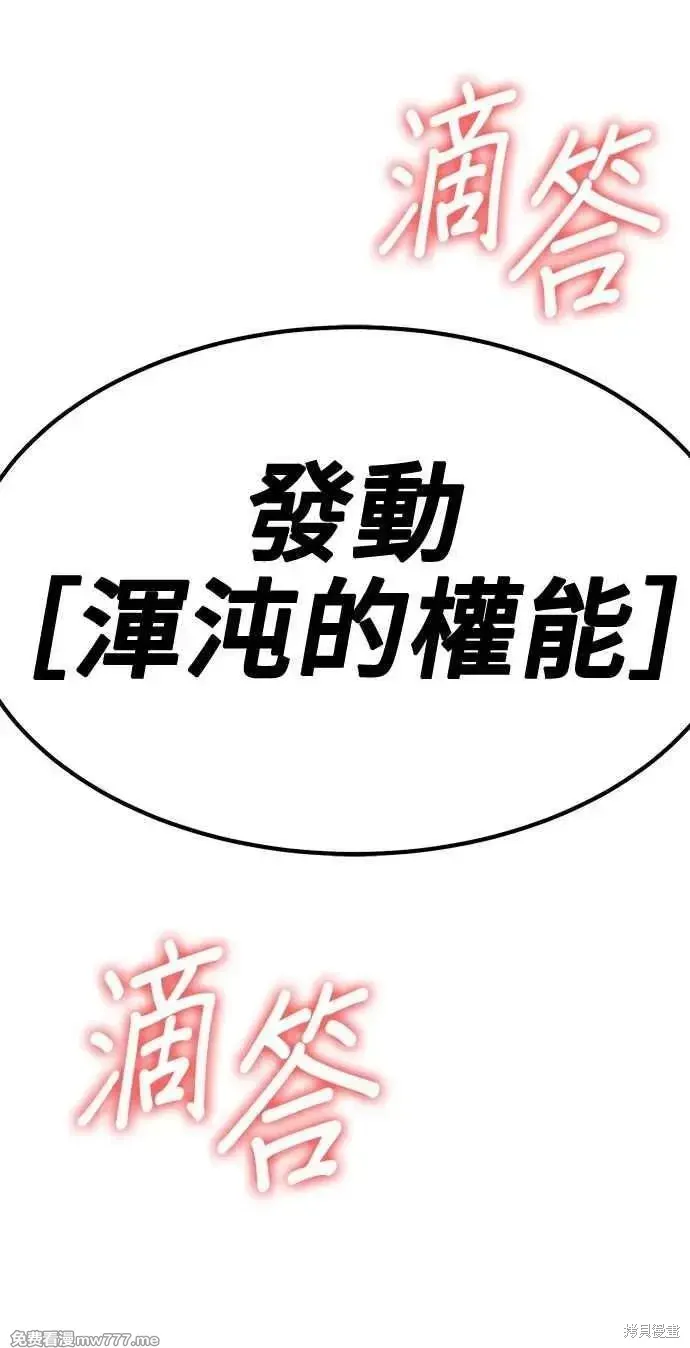 第二季 第32话 第119页
