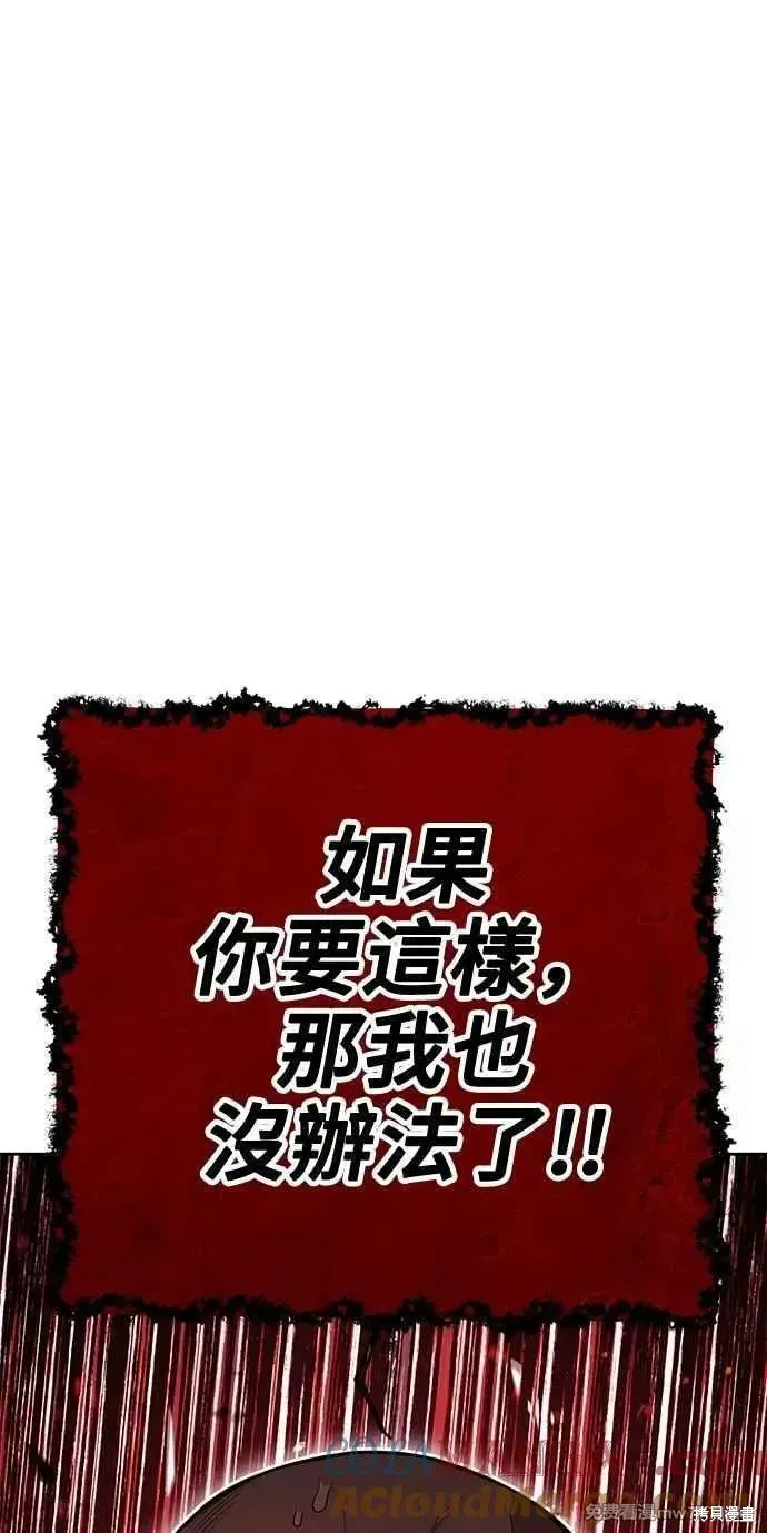 第二季 第32话 第129页