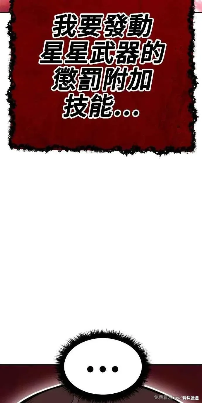 第二季 第32话 第131页