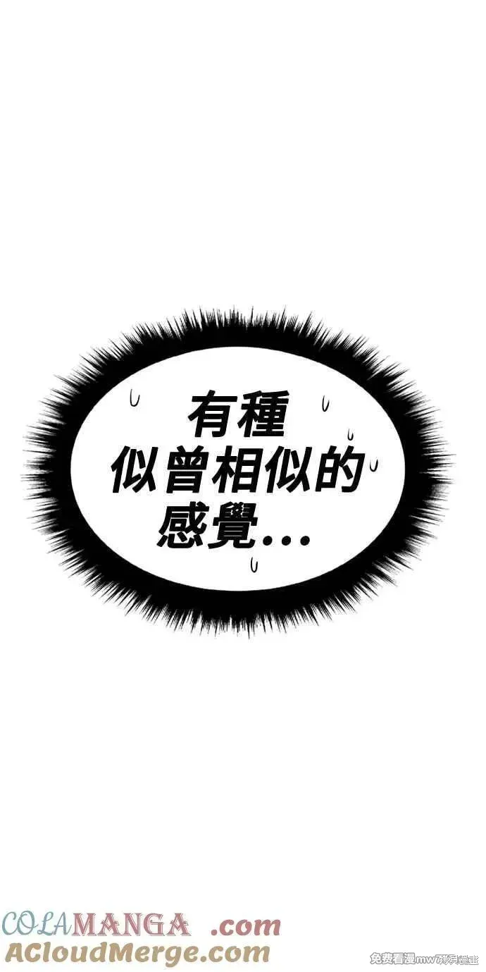第二季 第32话 第133页