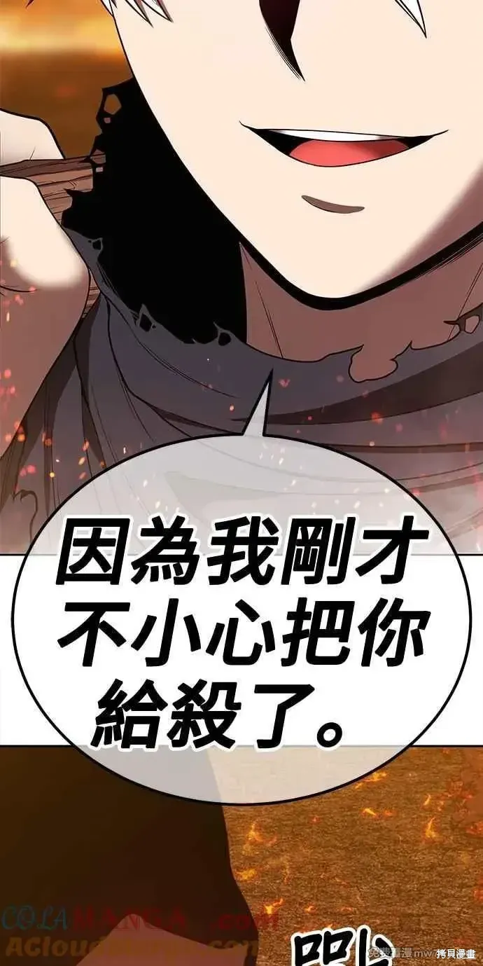 第二季 第32话 第137页
