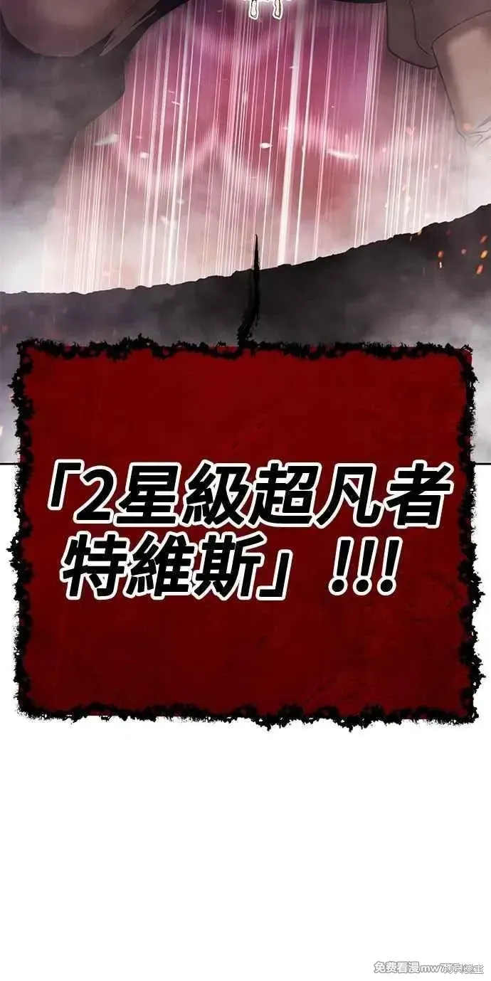 第二季 第32话 第144页