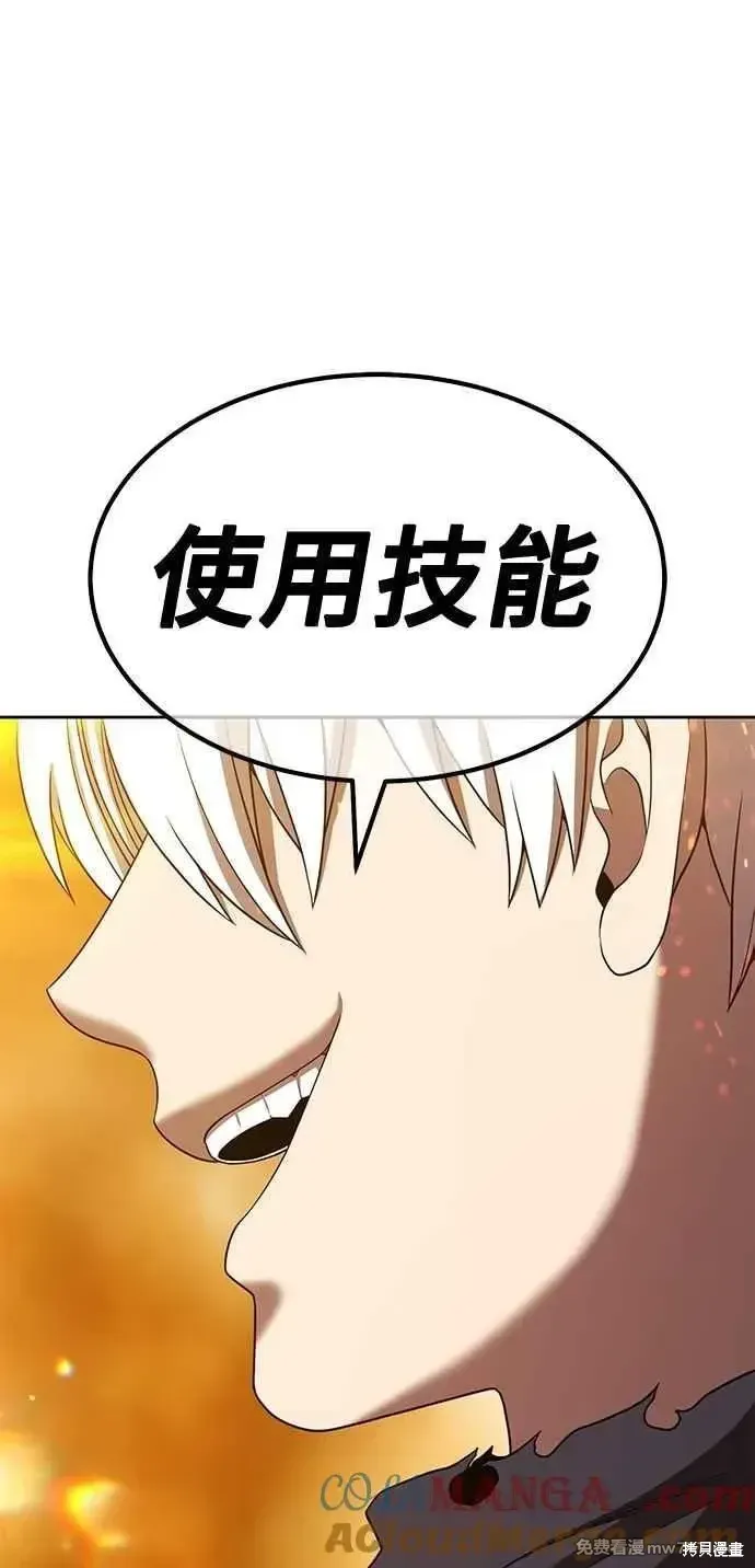 第二季 第32话 第145页