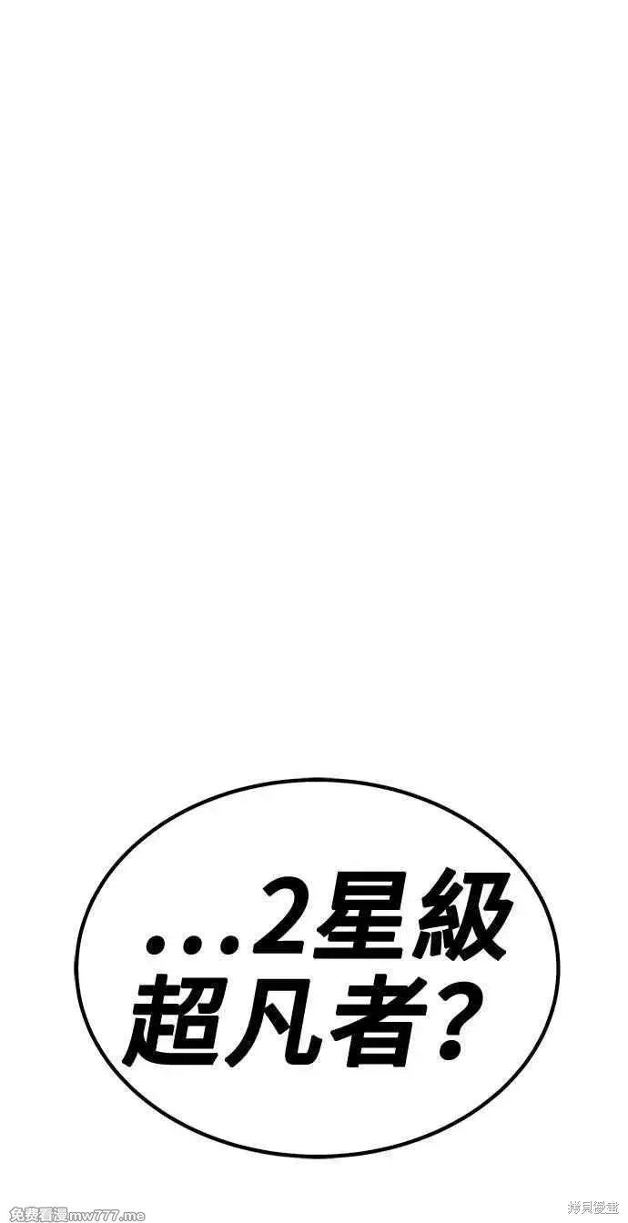 第二季 第32话 第152页