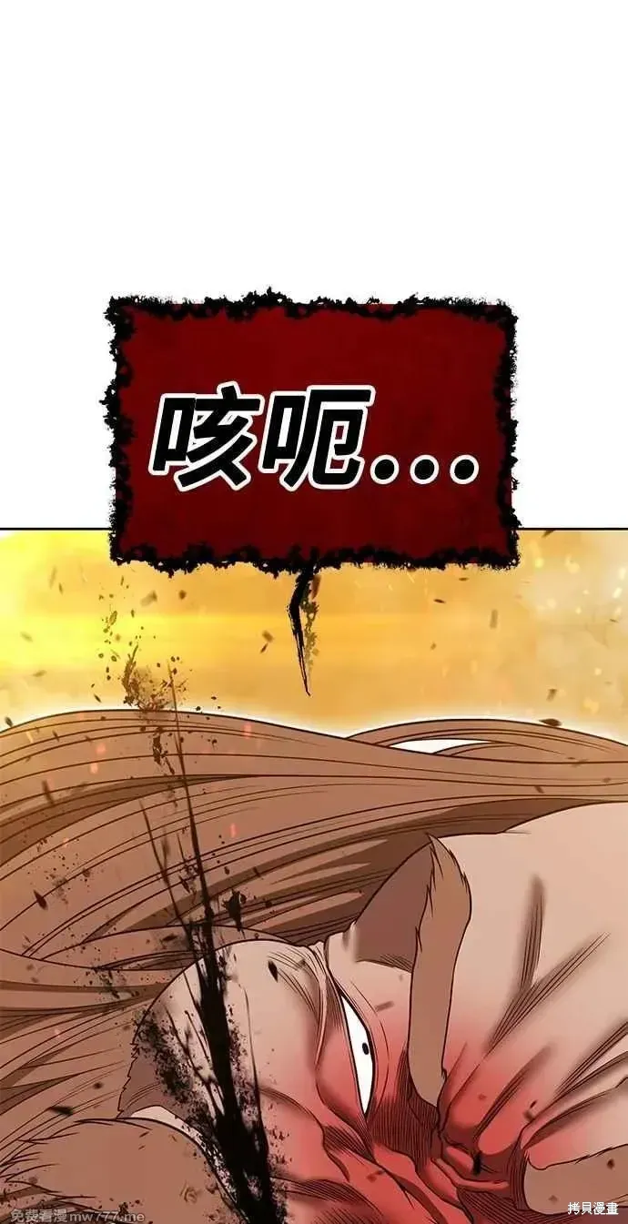 第二季 第32话 第159页