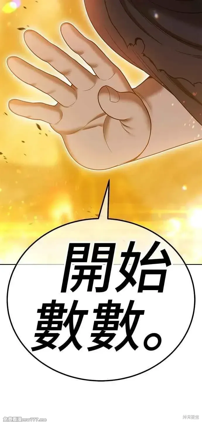 第二季 第32话 第164页