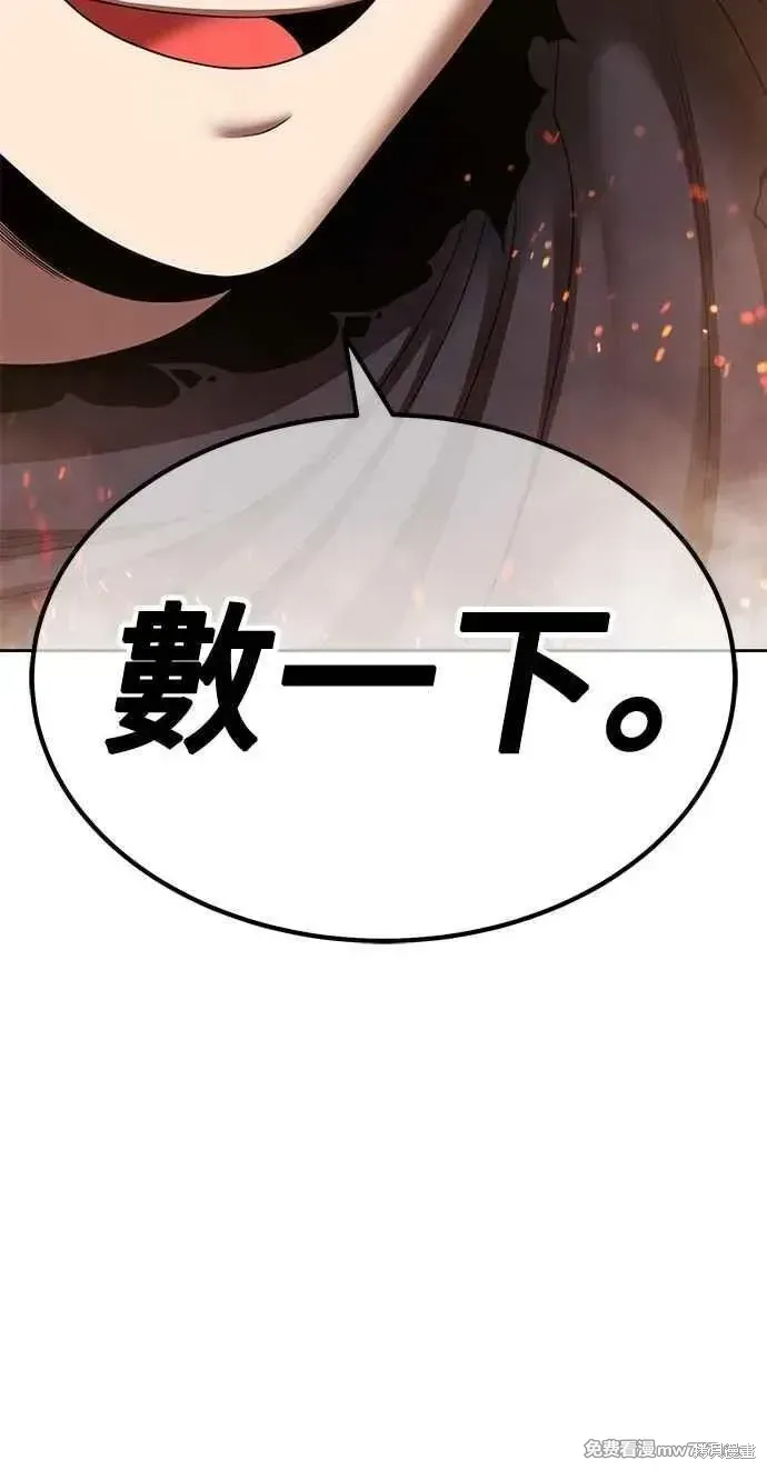 第二季 第32话 第172页