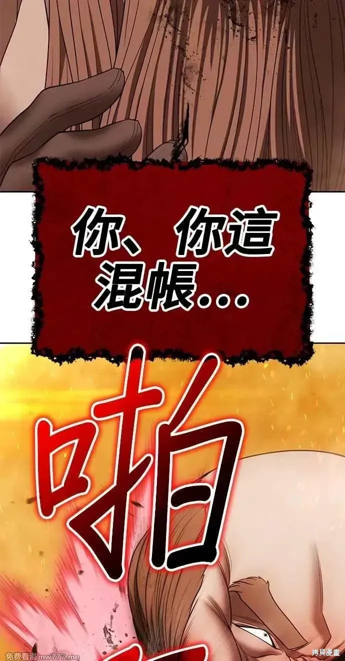 第二季 第32话 第174页