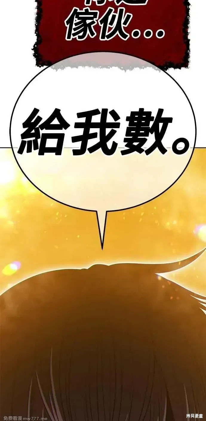 第二季 第32话 第180页