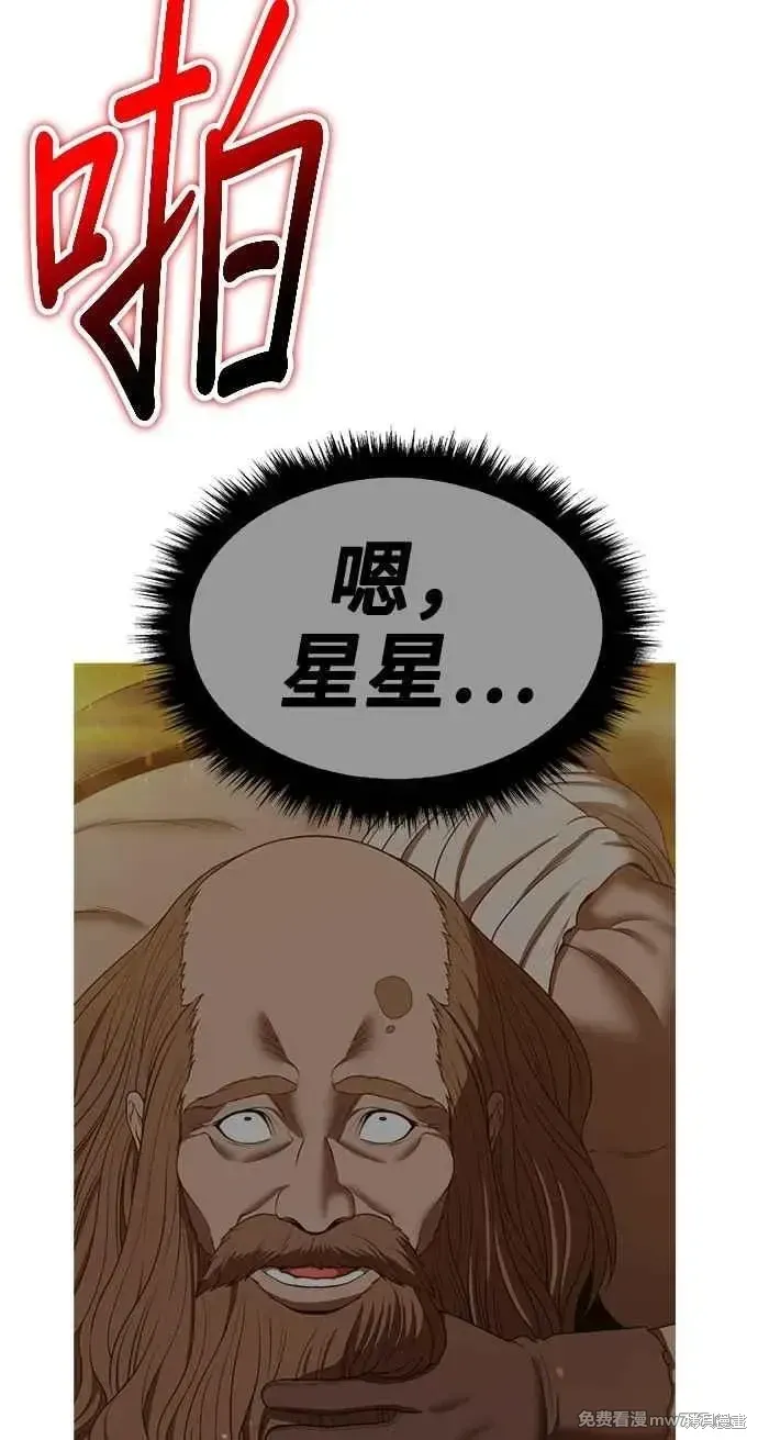 第二季 第32话 第190页