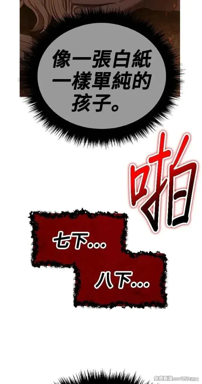 第二季 第32话 第191页