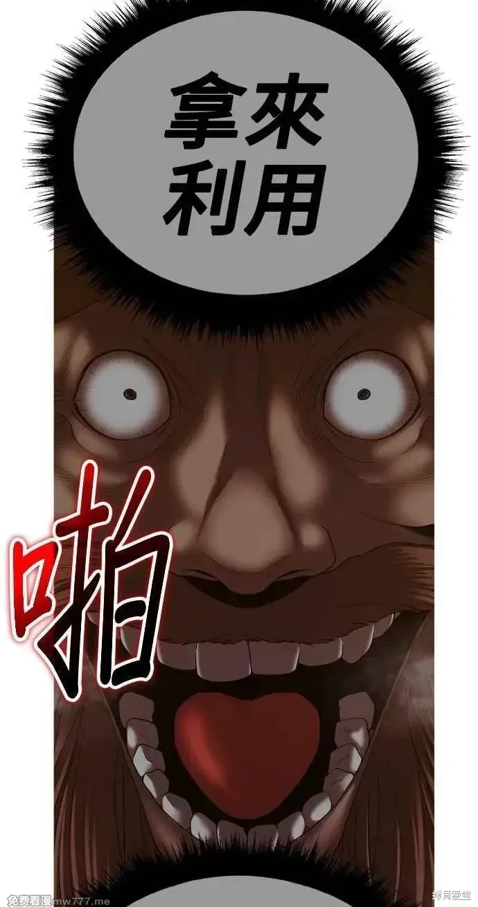 第二季 第32话 第192页