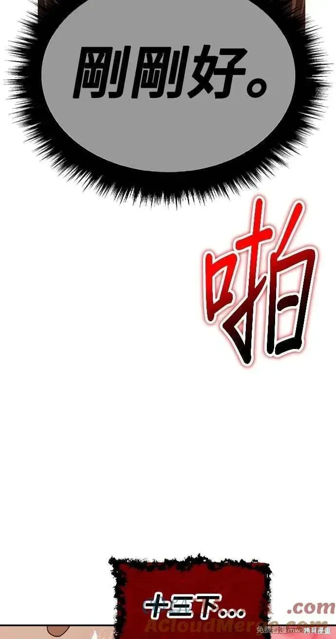 第二季 第32话 第193页