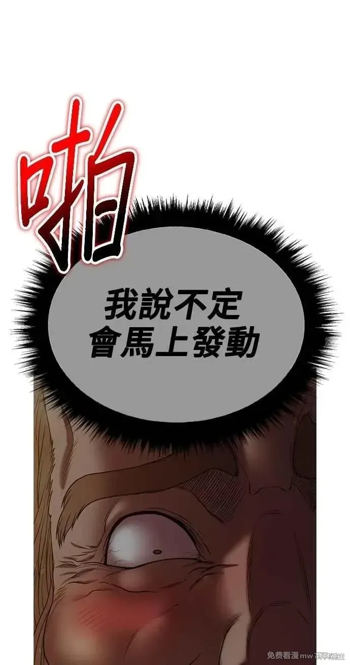 第二季 第32话 第195页