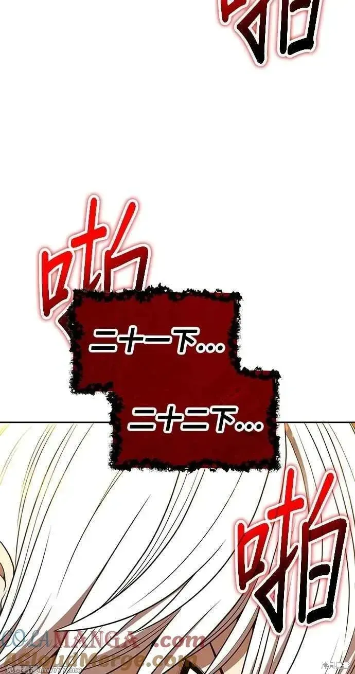 第二季 第32话 第197页