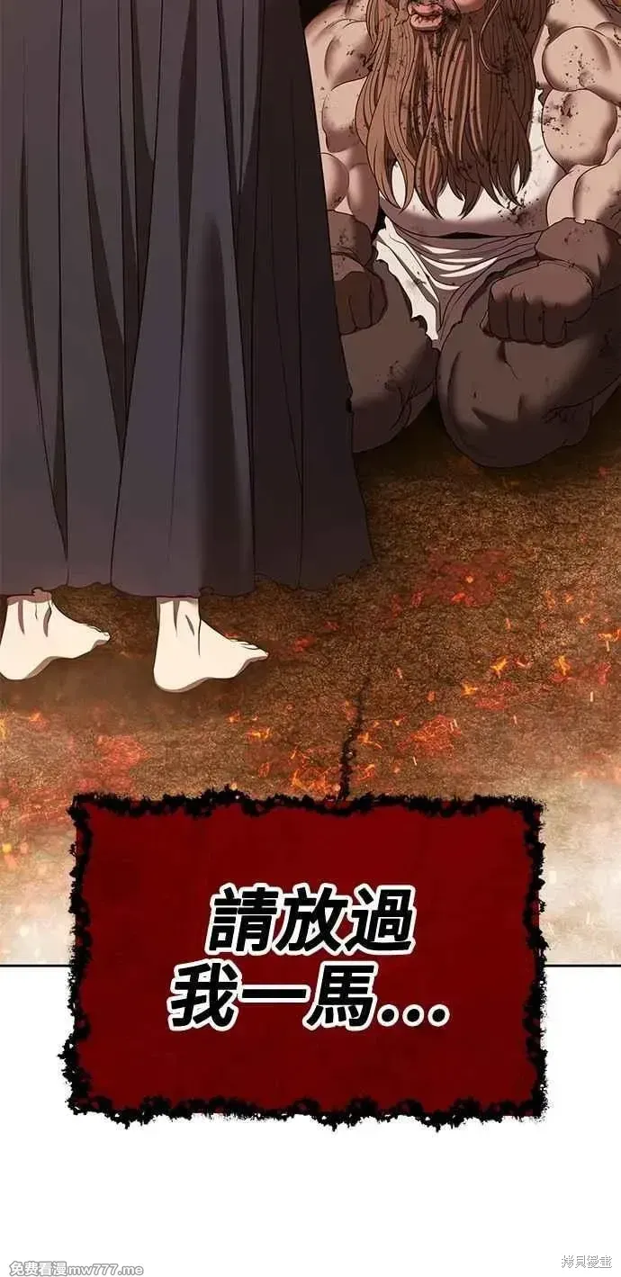 第二季 第32话 第206页