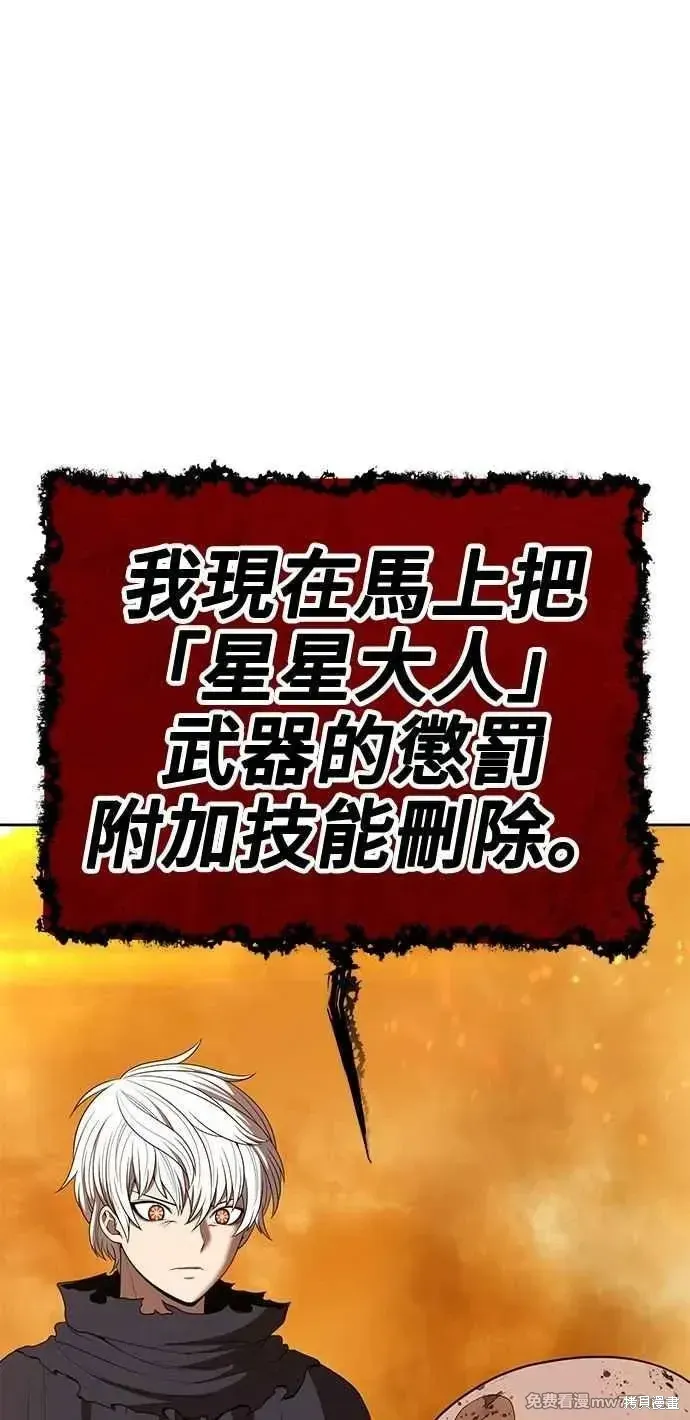 第二季 第32话 第207页