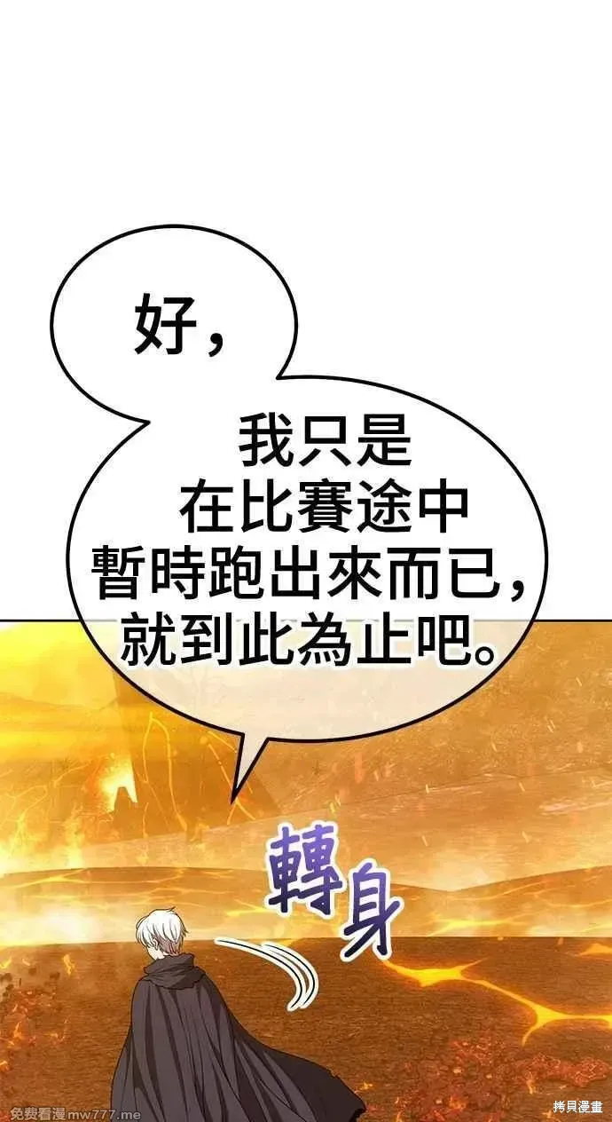 第二季 第32话 第211页