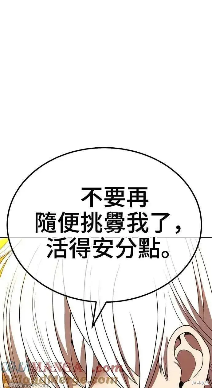 第二季 第32话 第213页