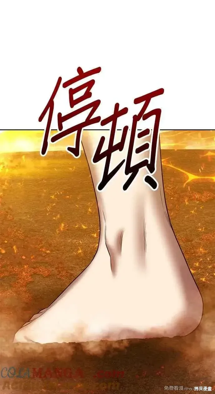 第二季 第32话 第217页