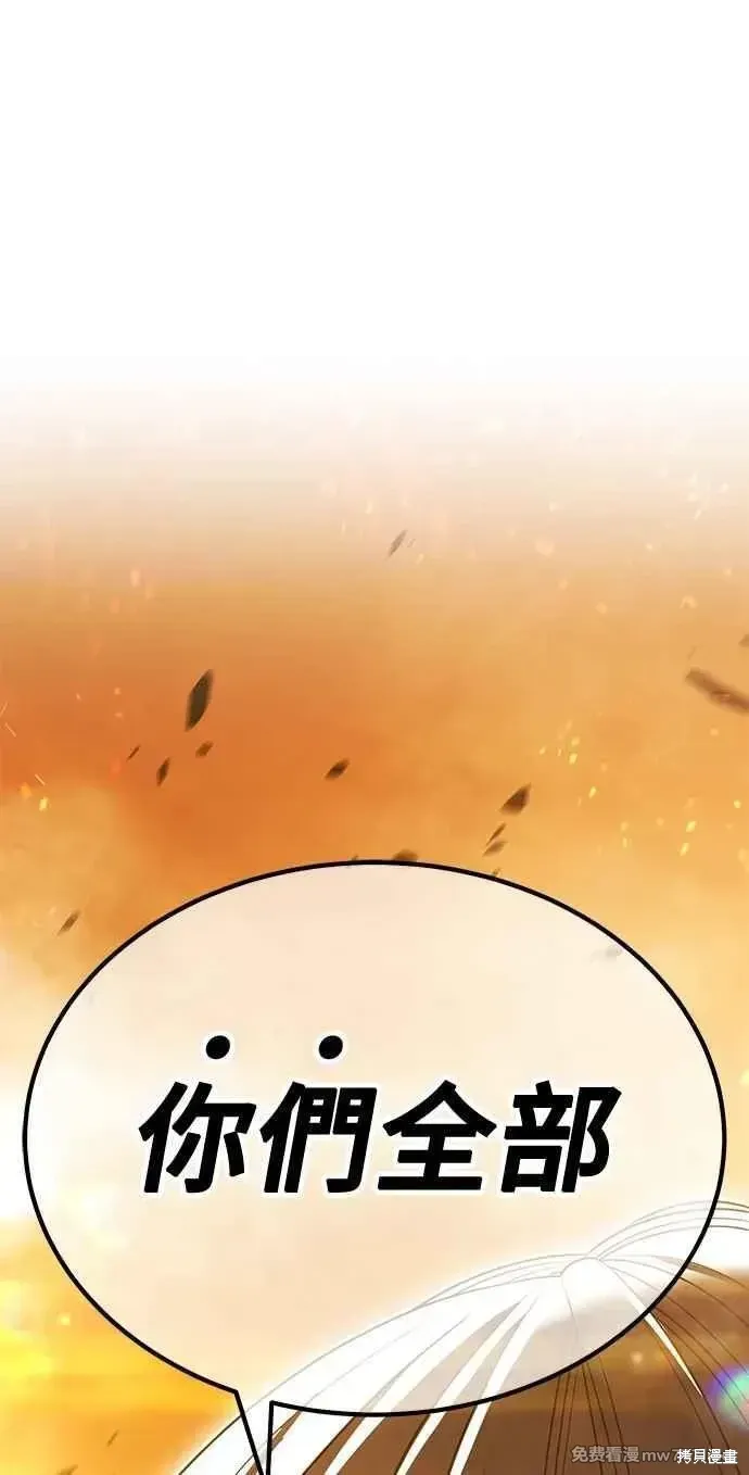 第二季 第32话 第220页